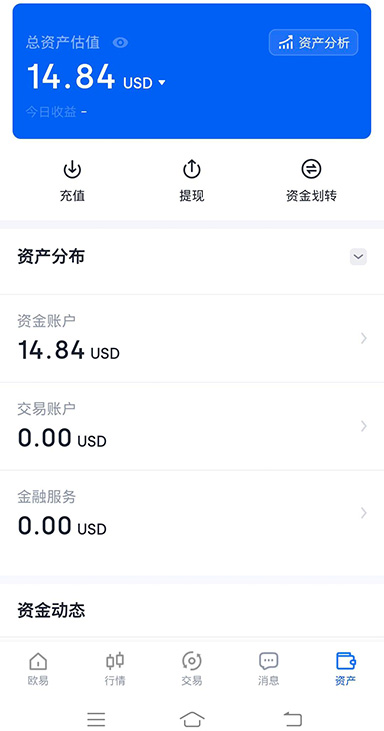 充值界面